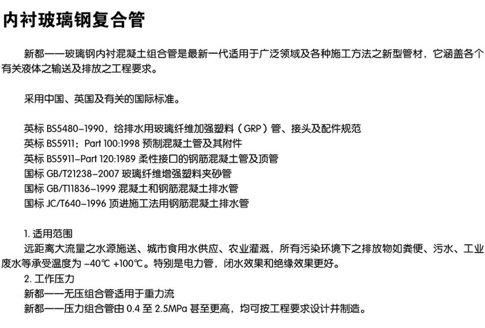 混凝土排水管、混凝土顶管、混凝土电力管、混凝土水泥管、混凝土箱涵、混凝土方涵、混凝土管廊